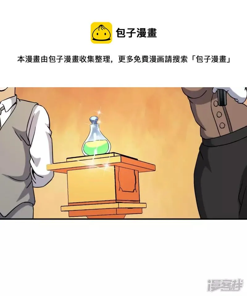 第77话 九幽 第25页