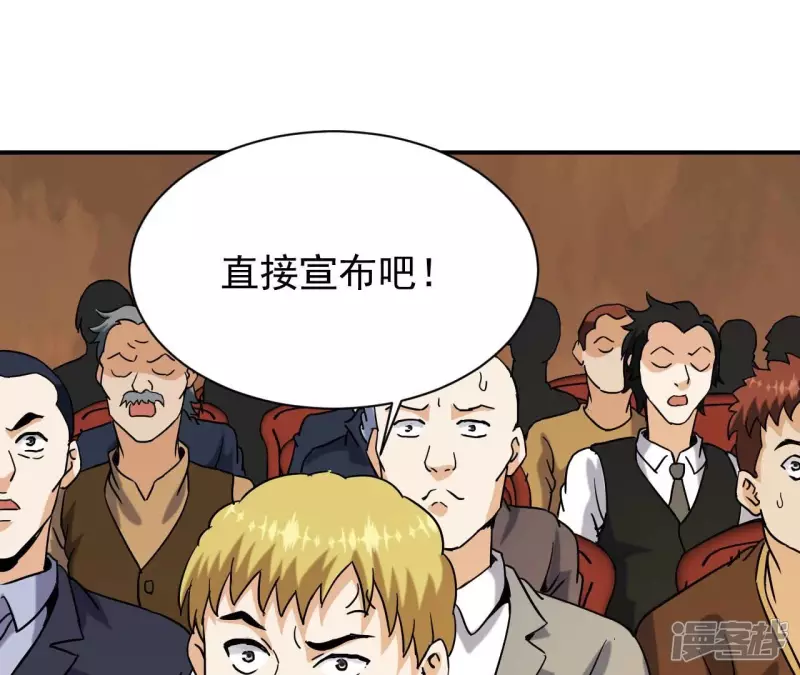 第77话 九幽 第26页
