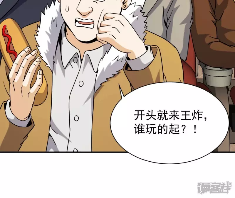 第77话 九幽 第27页