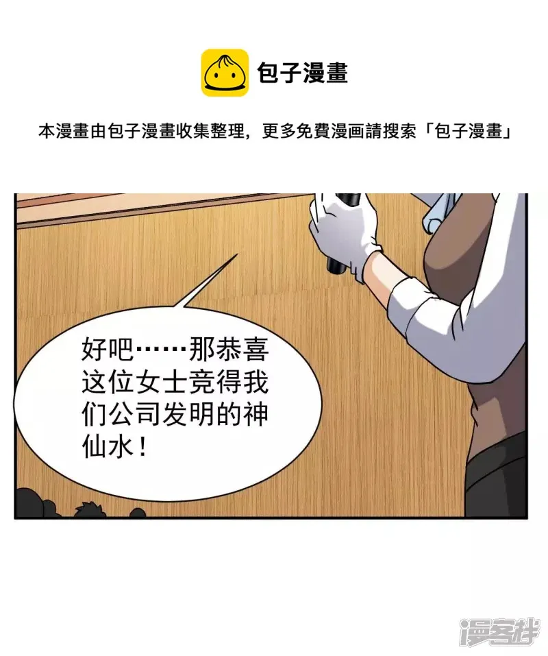 第77话 九幽 第29页