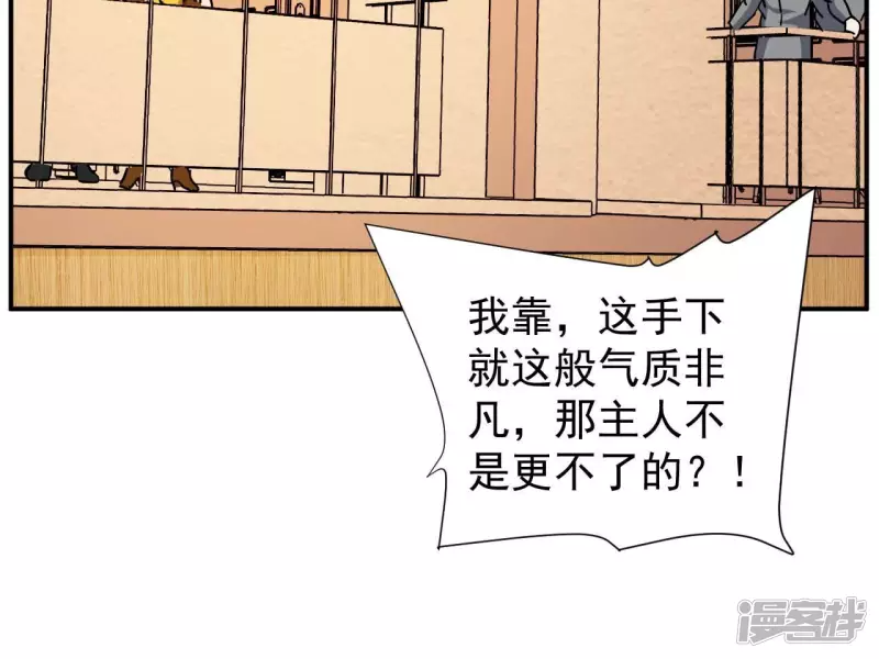 第77话 九幽 第31页