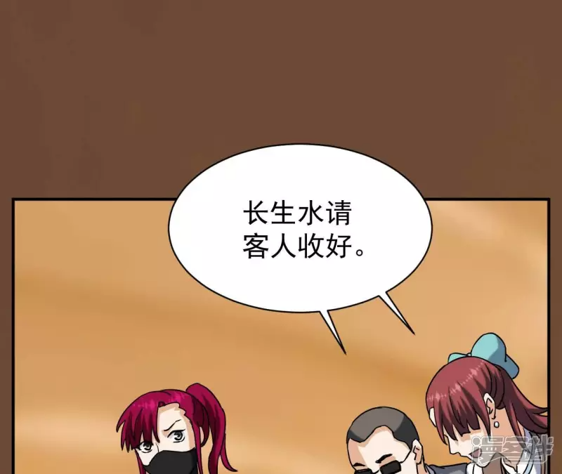 第77话 九幽 第32页