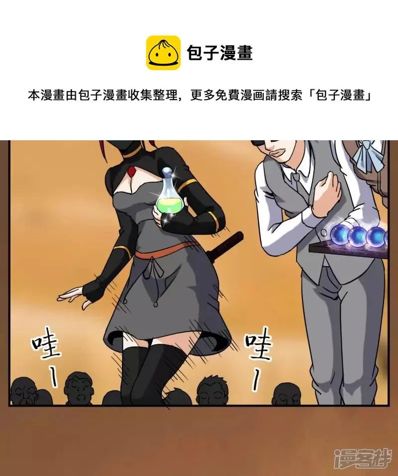 第77话 九幽 第33页
