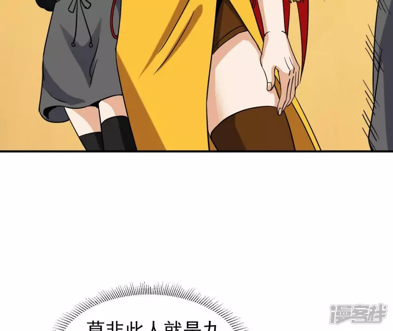 第77话 九幽 第36页