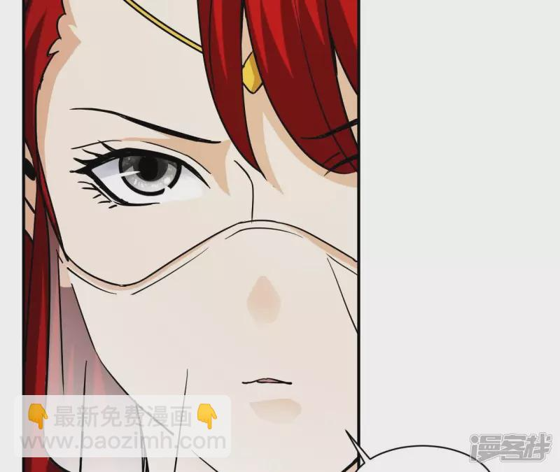 第77话 九幽 第39页