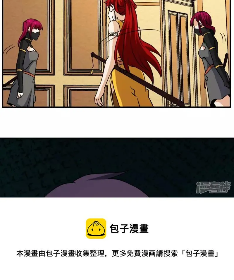 第77话 九幽 第41页