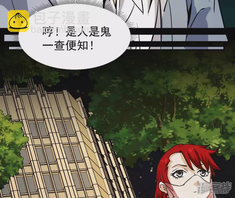 第77话 九幽 第43页