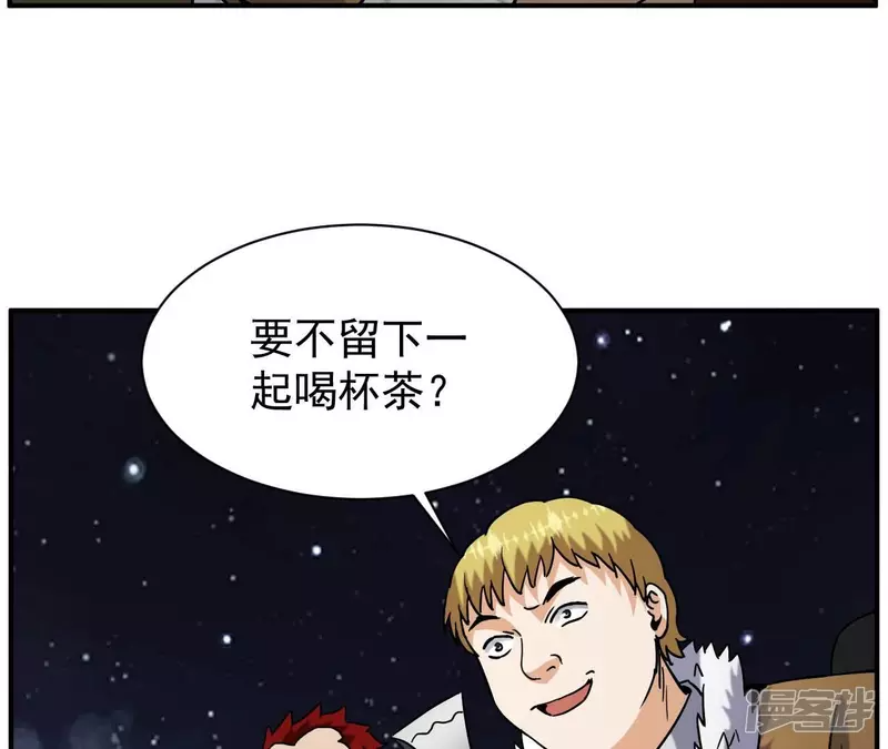 第77话 九幽 第47页