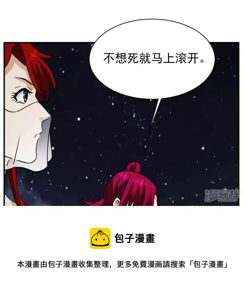 第77话 九幽 第49页
