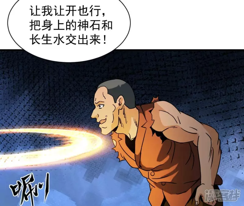 第77话 九幽 第51页