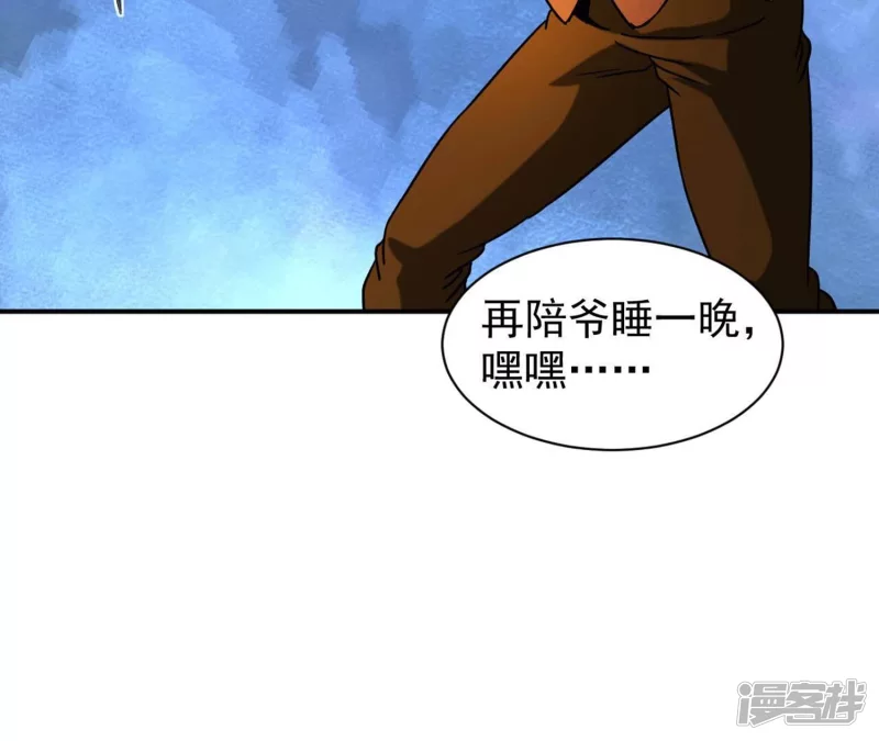 第77话 九幽 第52页