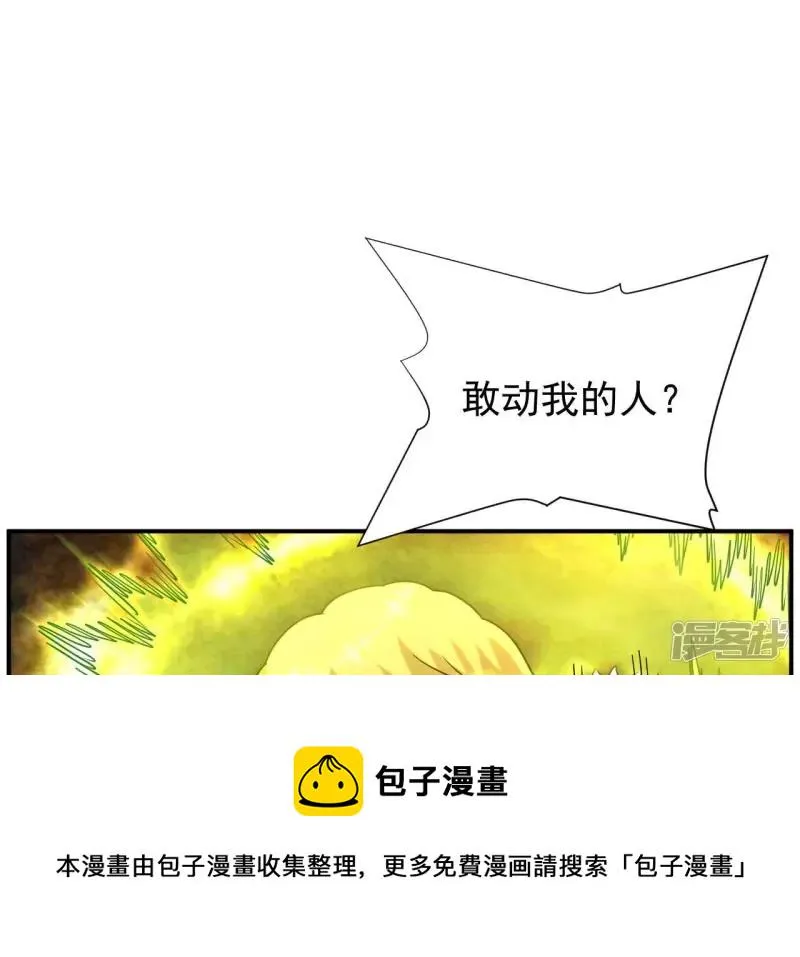 第77话 九幽 第53页