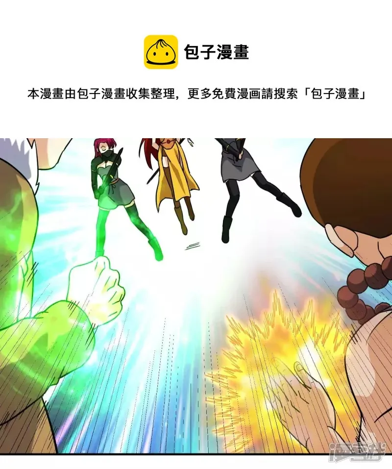 第77话 九幽 第57页