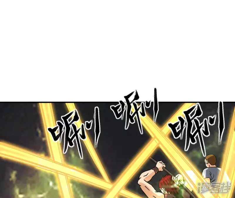 第77话 九幽 第58页