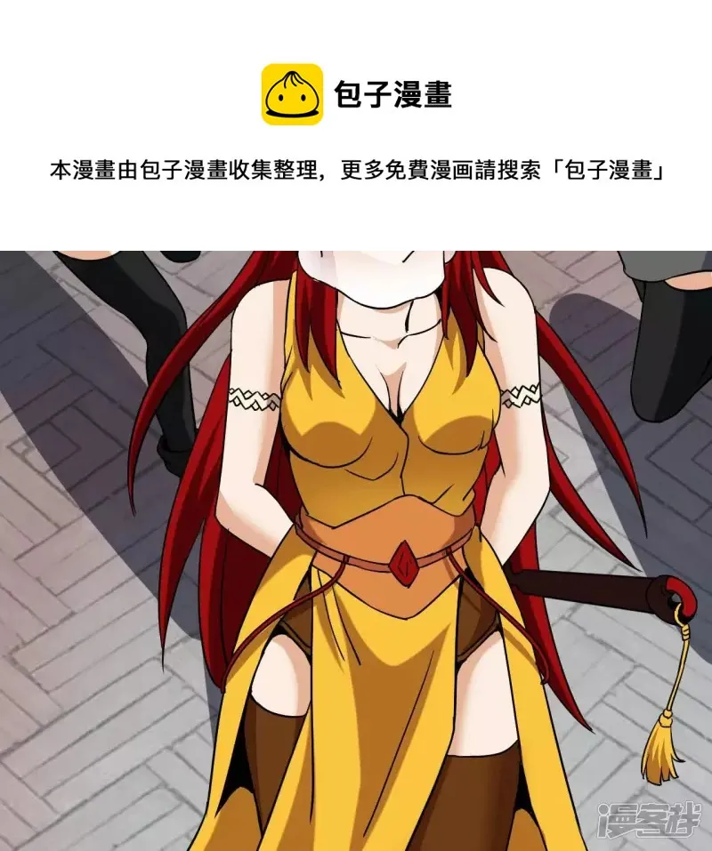 第77话 九幽 第61页