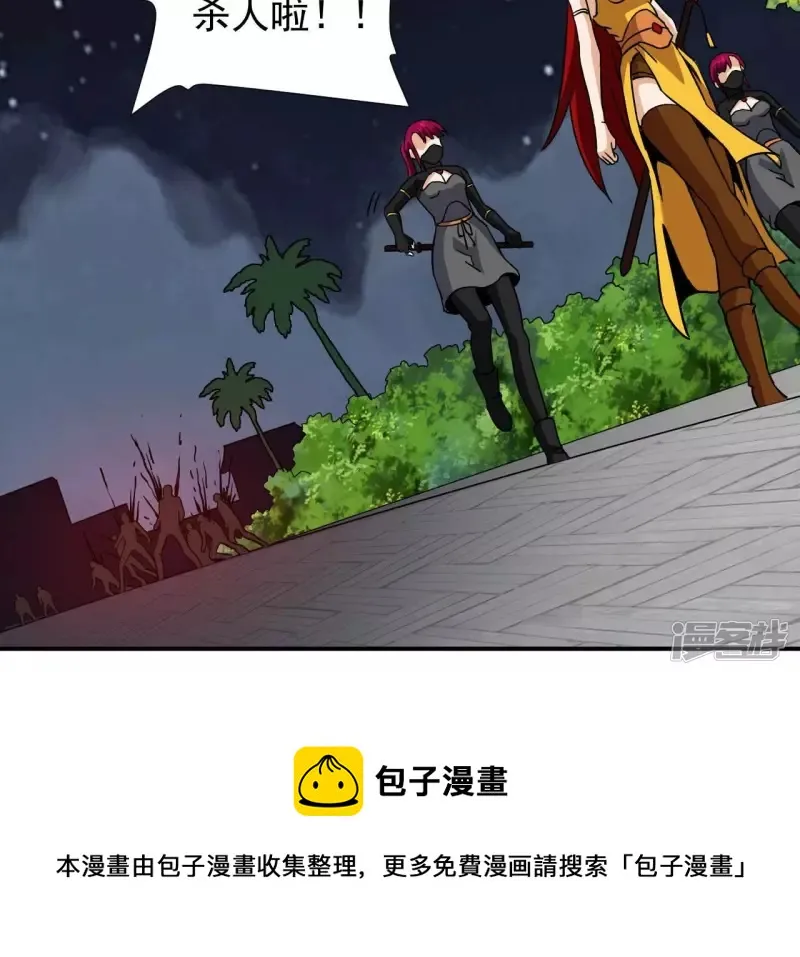 第77话 九幽 第65页