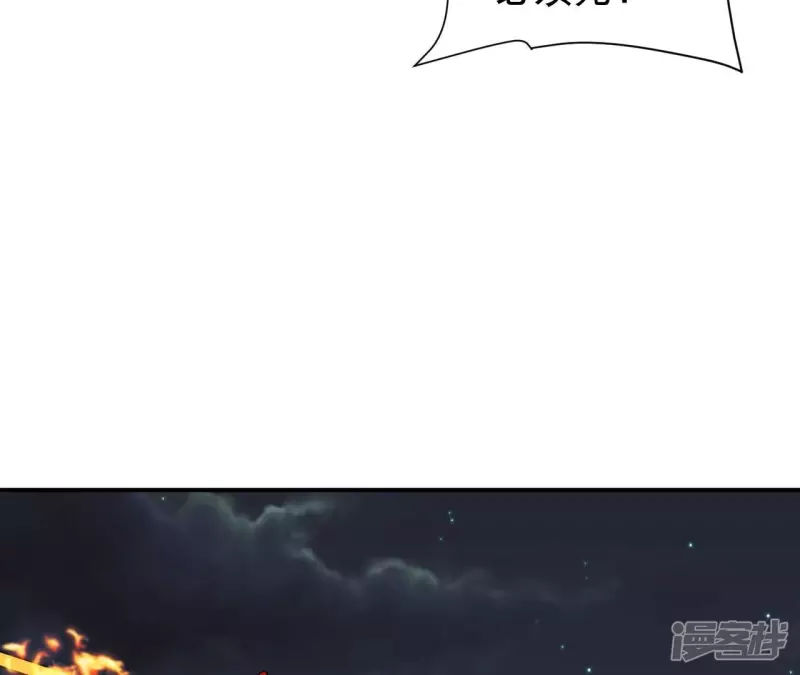 第80话 复制大师 第10页