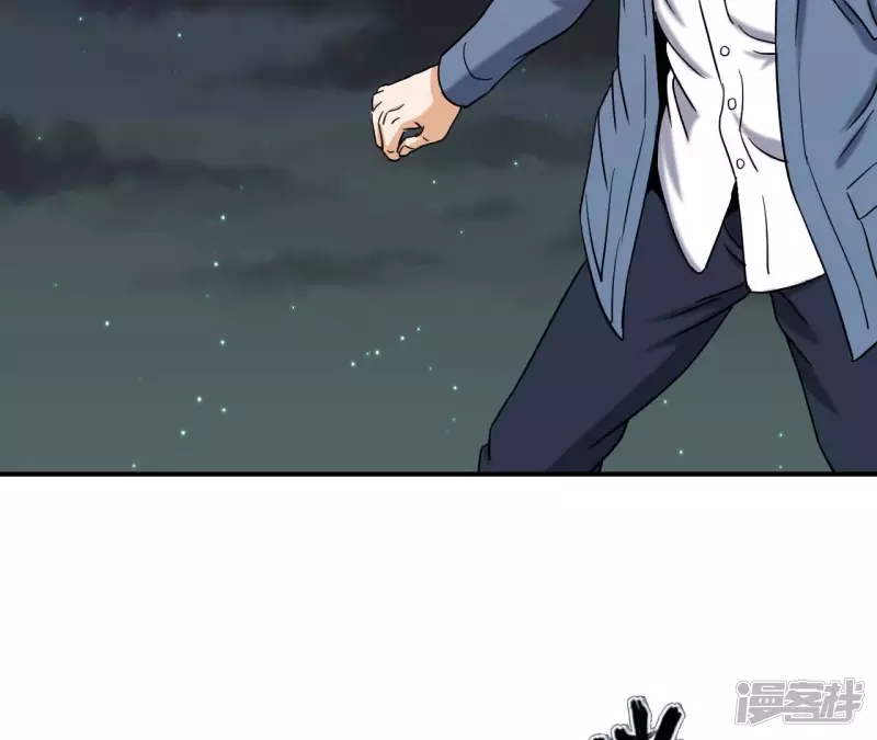 第80话 复制大师 第12页