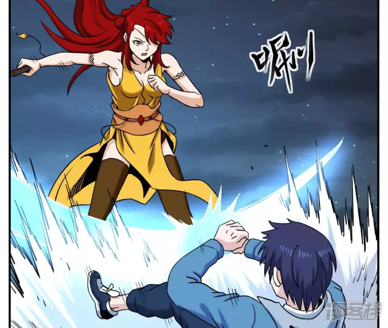 第80话 复制大师 第15页