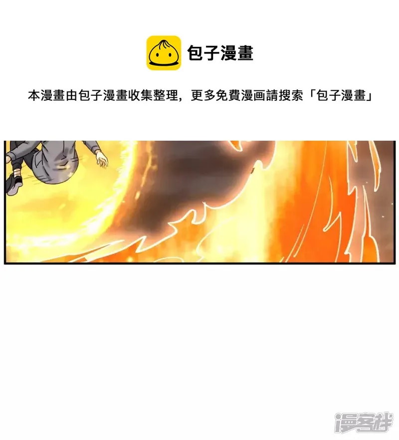 第80话 复制大师 第17页