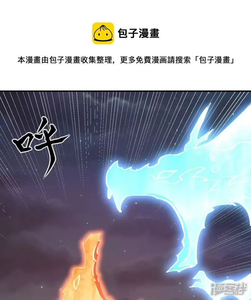 第80话 复制大师 第21页
