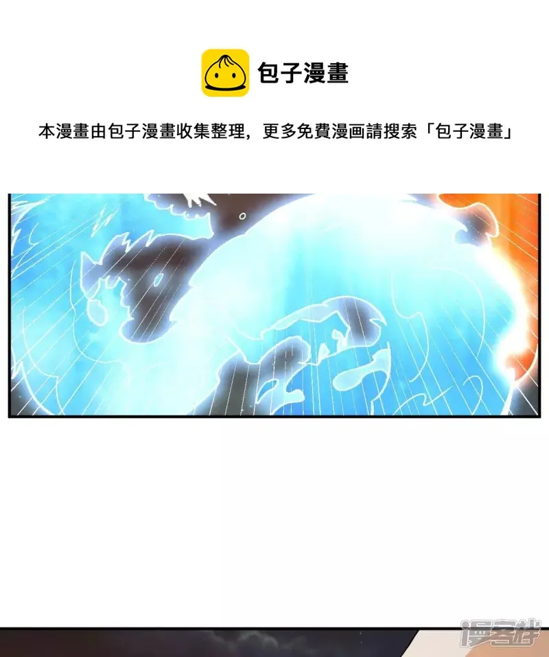 第80话 复制大师 第33页