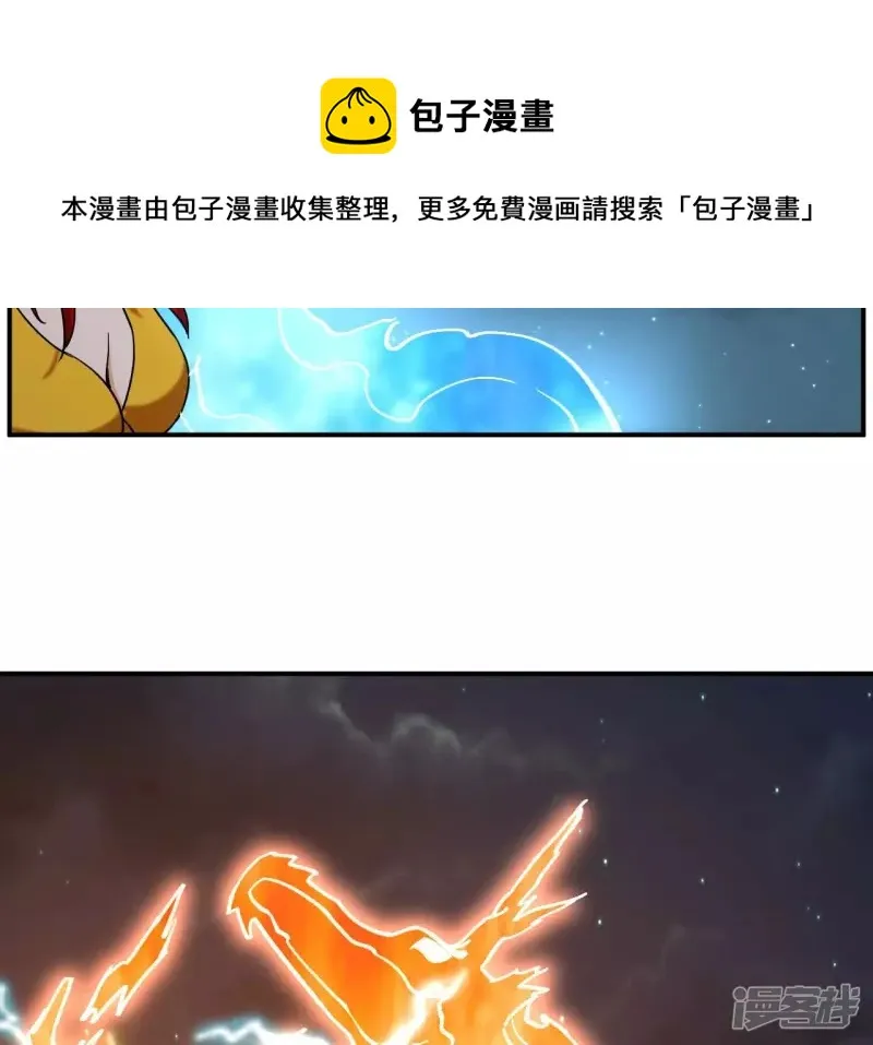 第80话 复制大师 第37页
