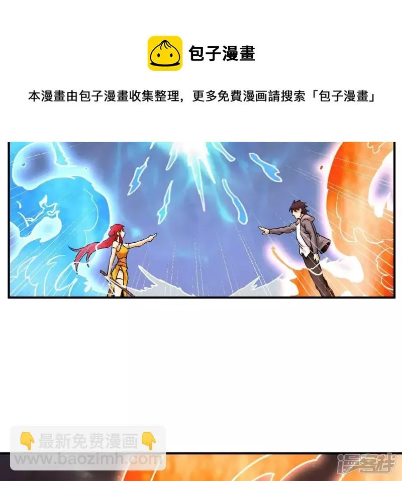 第80话 复制大师 第41页