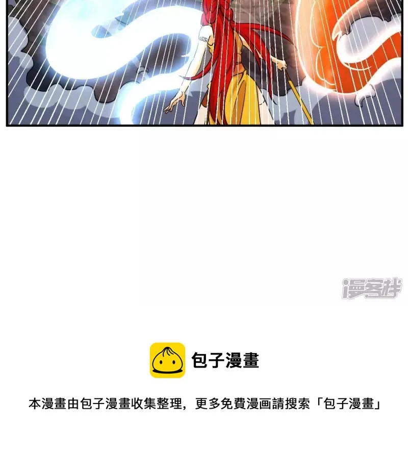 第80话 复制大师 第45页