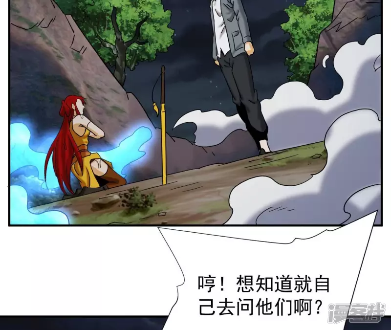 第80话 复制大师 第55页