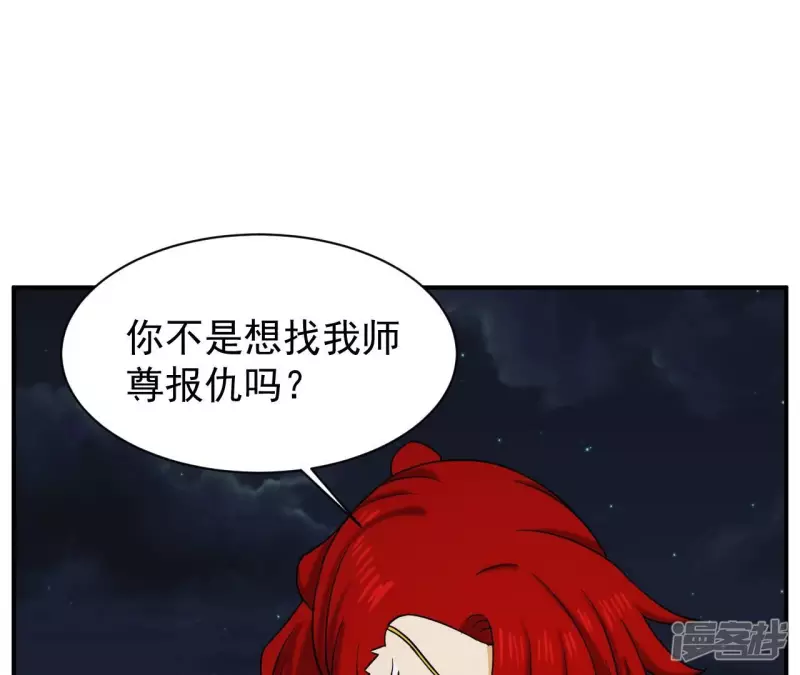 第80话 复制大师 第60页