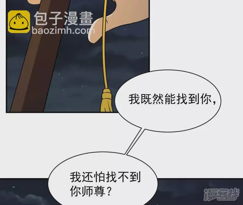 第80话 复制大师 第63页