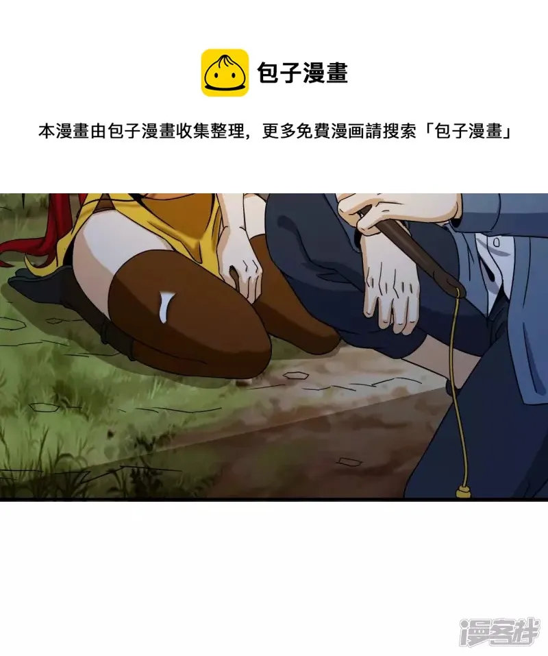 第80话 复制大师 第65页