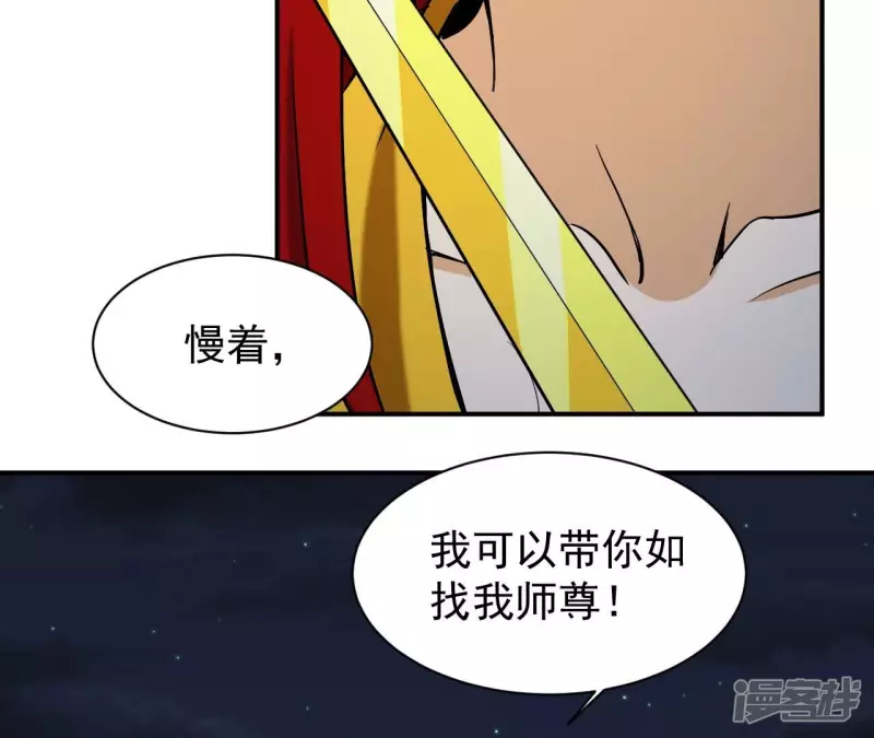 第80话 复制大师 第67页