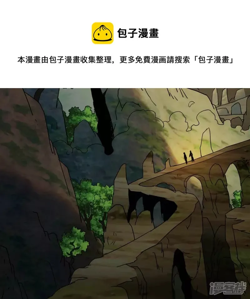 第81话 本命飞剑 第5页