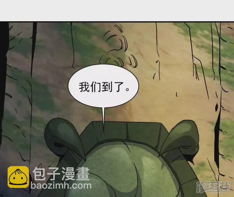 第81话 本命飞剑 第7页