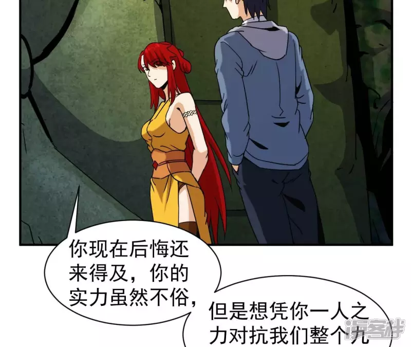 第81话 本命飞剑 第10页