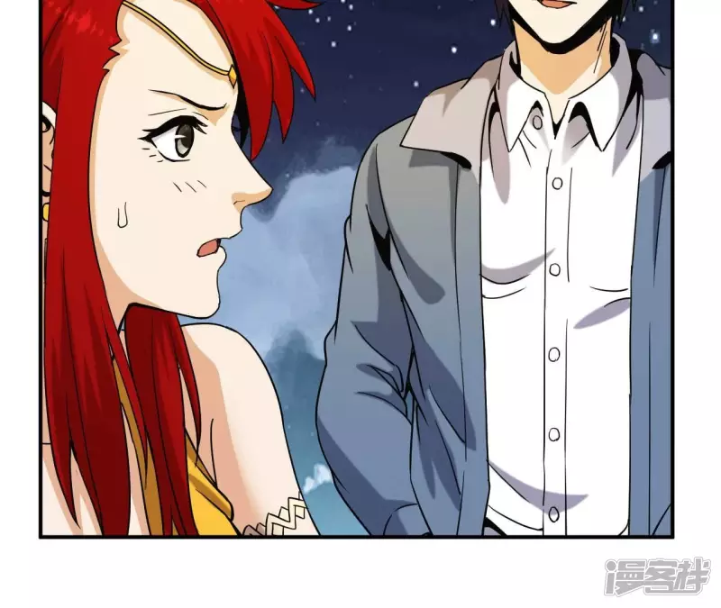 第81话 本命飞剑 第12页