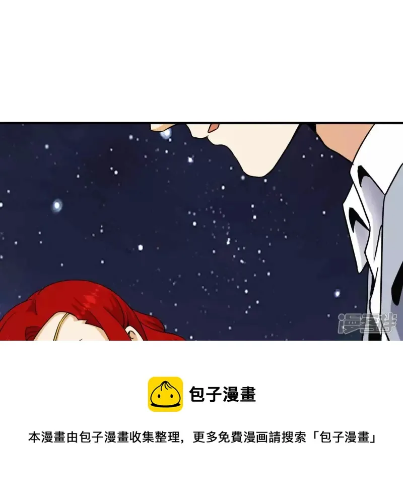 第81话 本命飞剑 第13页