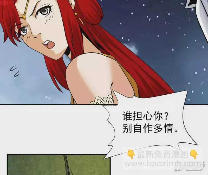 第81话 本命飞剑 第14页