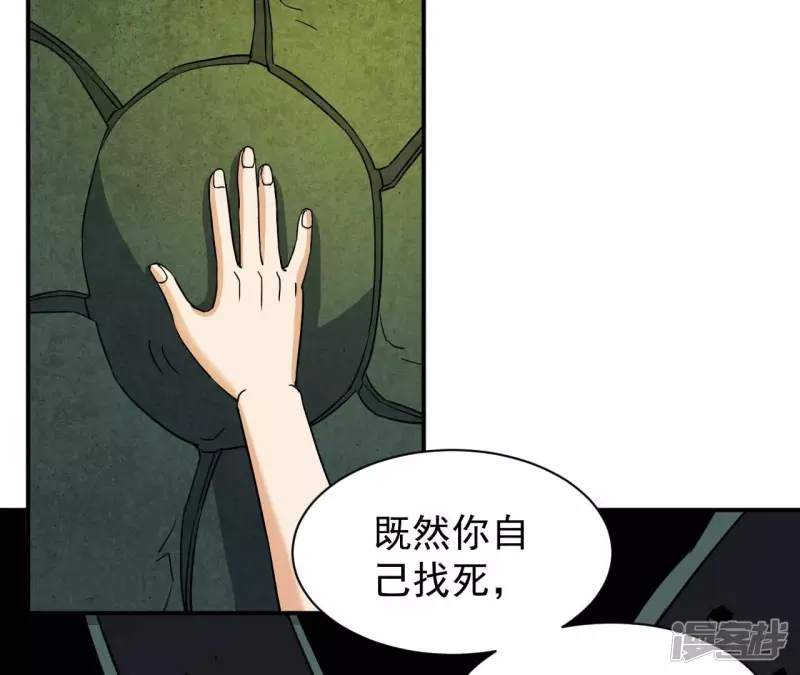 第81话 本命飞剑 第15页