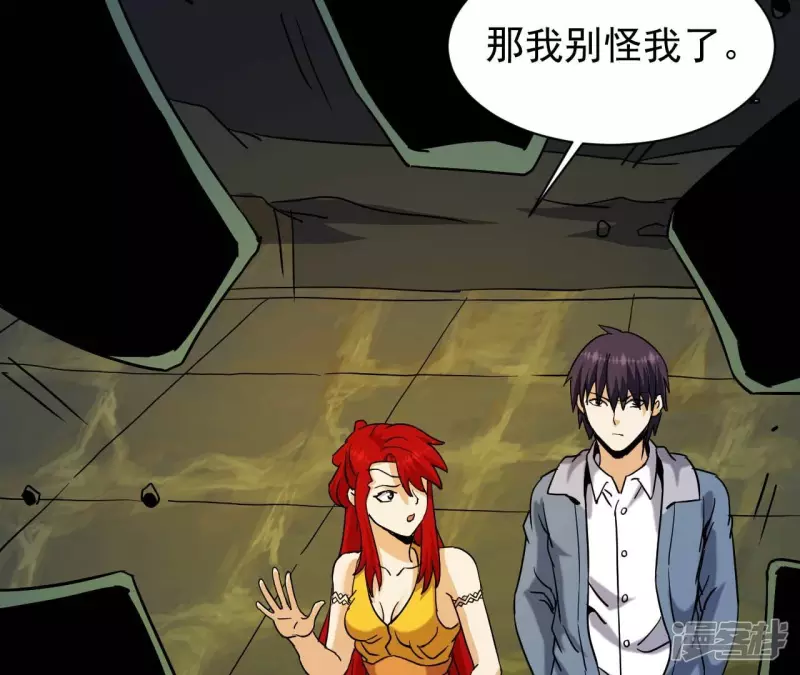 第81话 本命飞剑 第16页