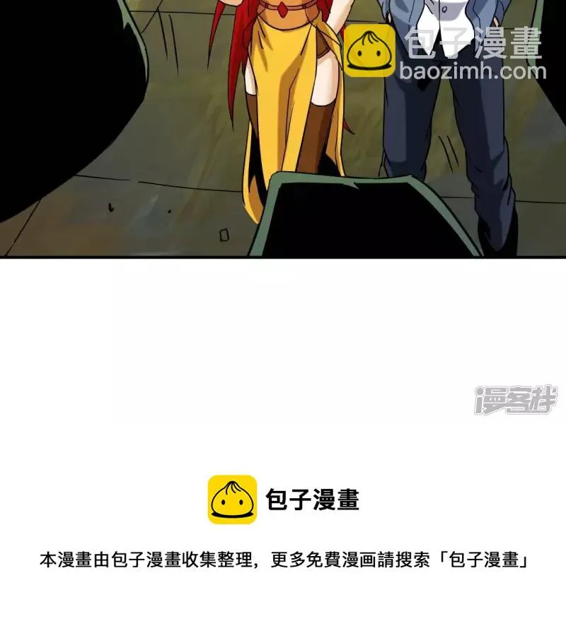 第81话 本命飞剑 第17页