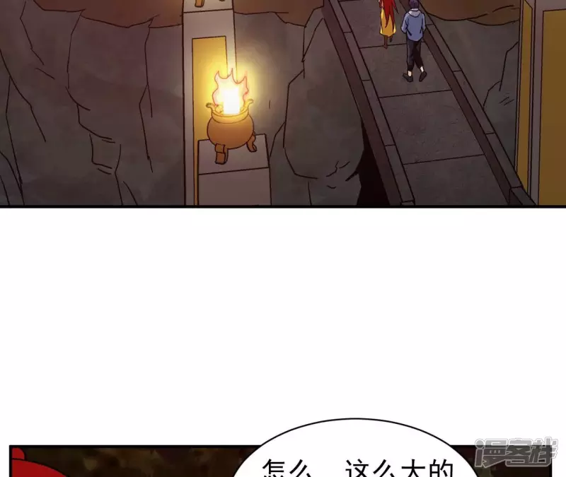 第81话 本命飞剑 第22页