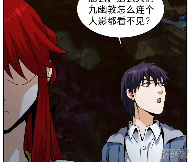 第81话 本命飞剑 第23页