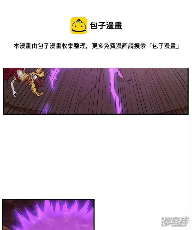 第81话 本命飞剑 第29页