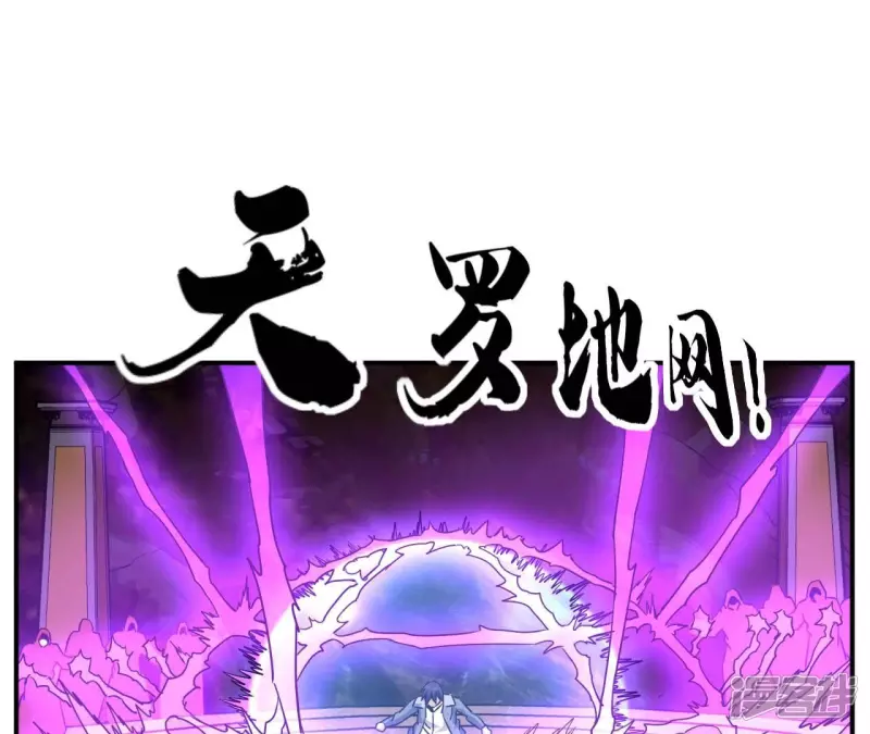第81话 本命飞剑 第32页