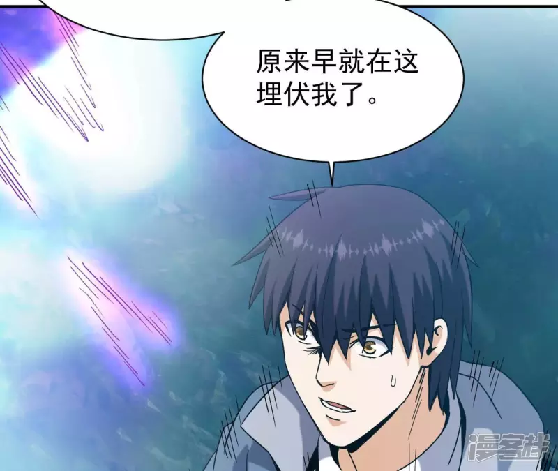 第81话 本命飞剑 第34页