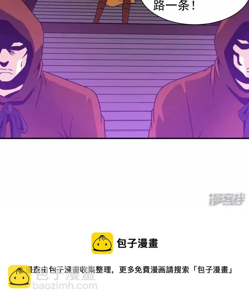 第81话 本命飞剑 第37页