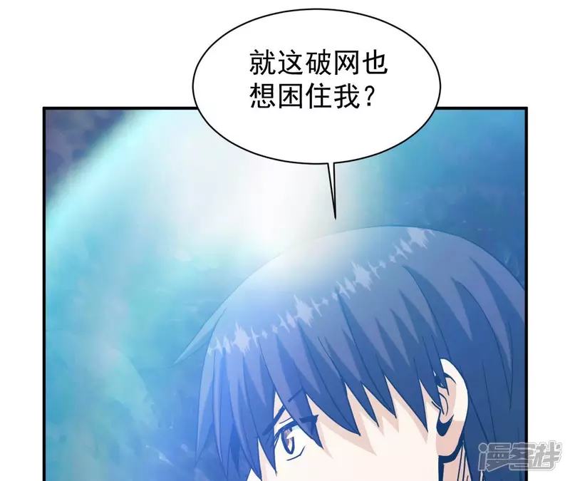 第81话 本命飞剑 第38页